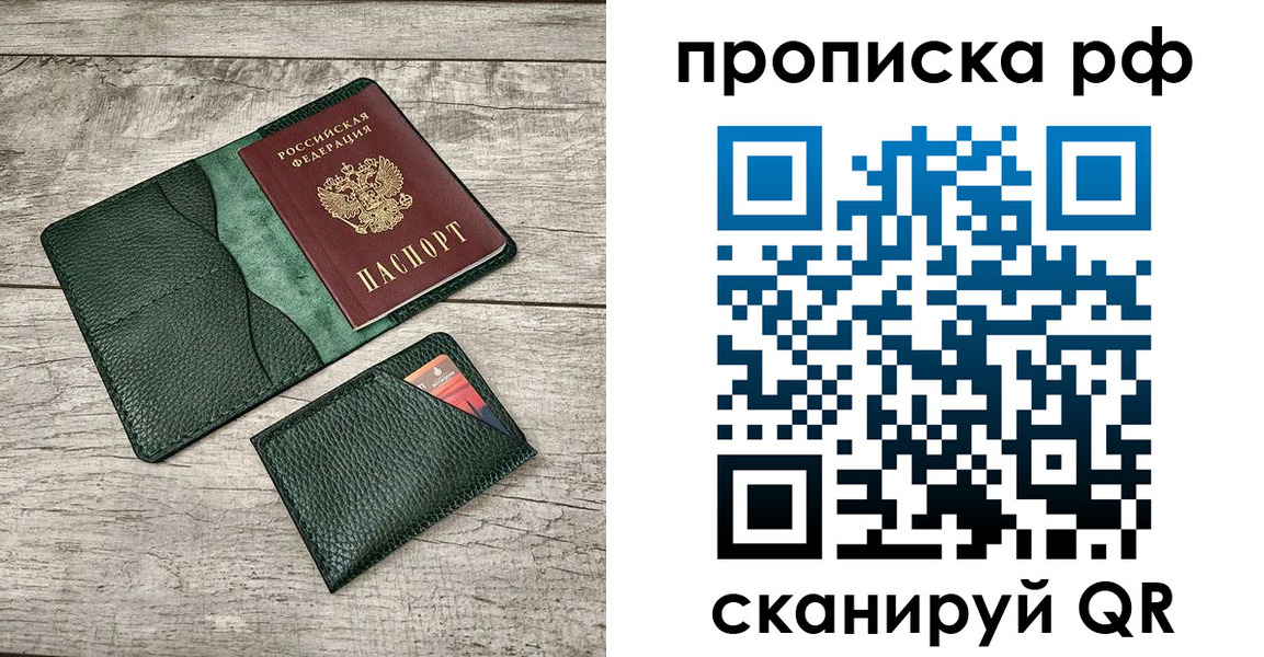 прописка иностранных граждан в Липецкая области