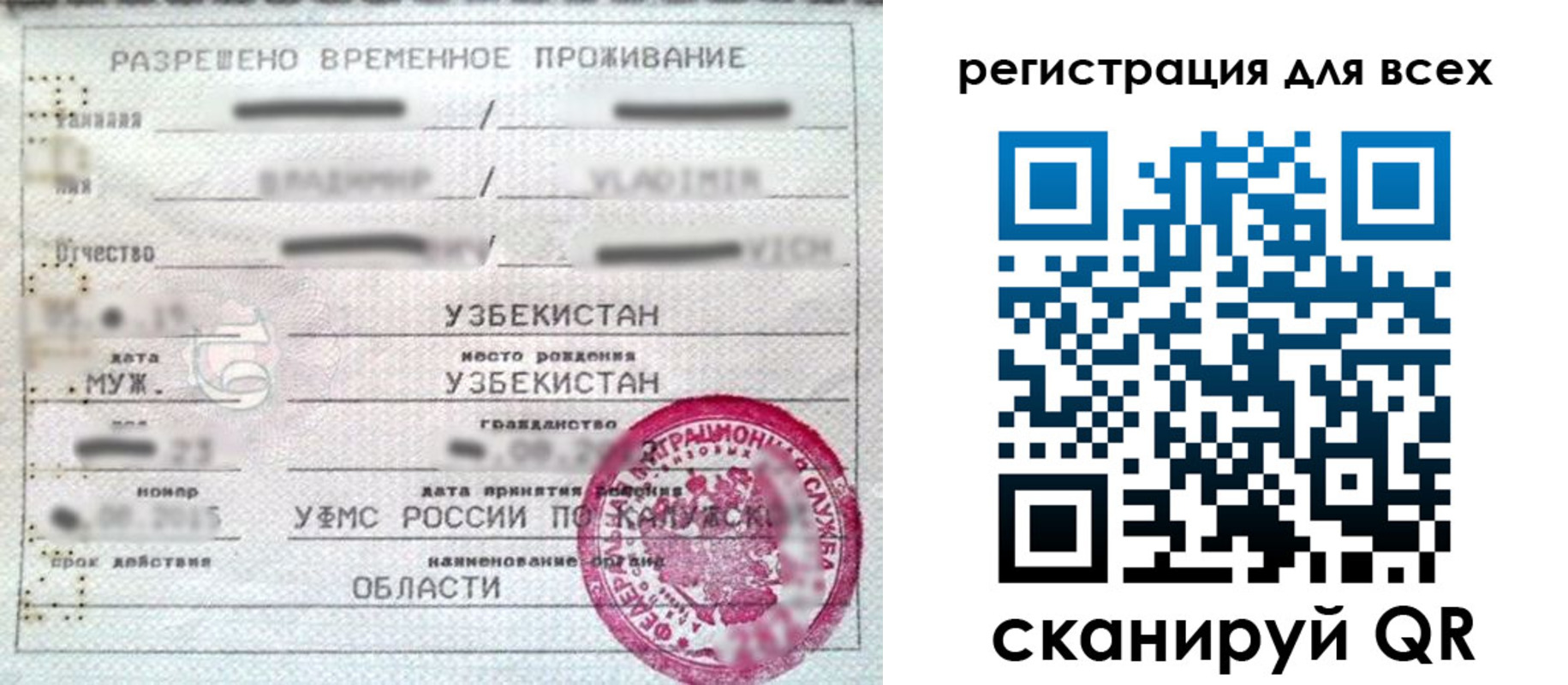 прописка ребенка в Липецкая области