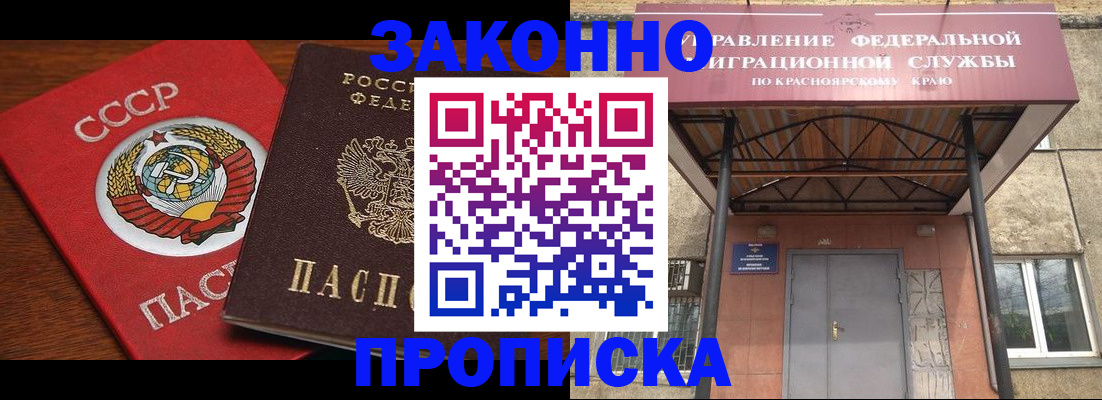 временная регистрация законно в Липецкая области